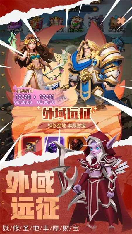 坠星大陆_图片3