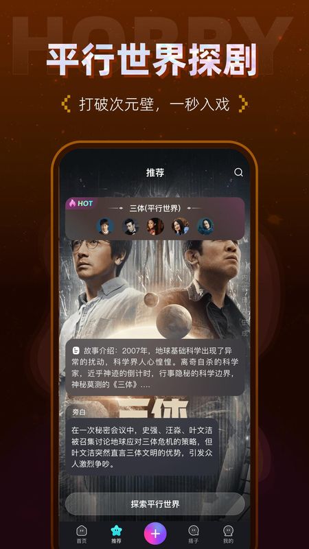 Hobby_图片4