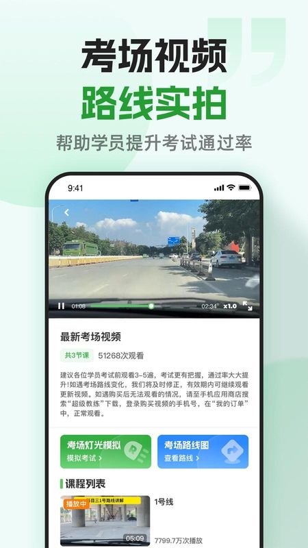 超级教练_图片3