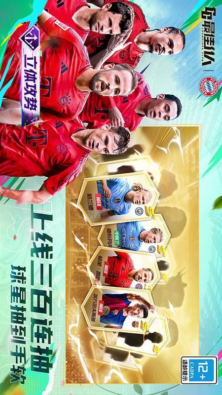 最佳11人_图片3