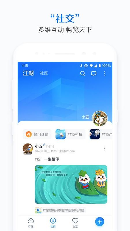 115网盘_图片4