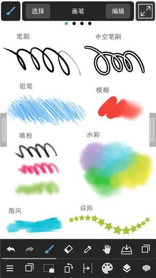 Medibang paint_图片4