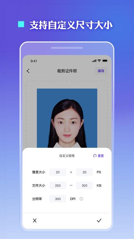 证件照裁剪_图片3