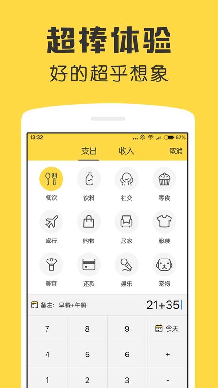 鲨鱼记账_图片5