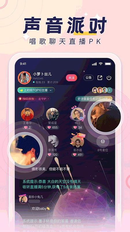 荔枝FM_图片5