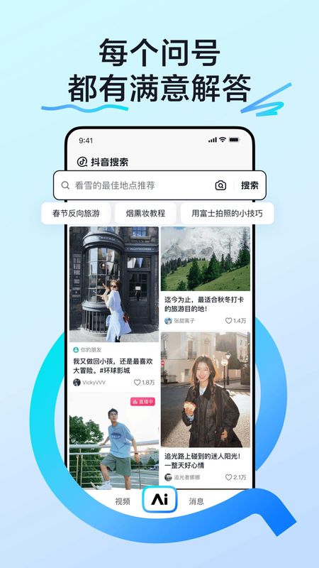 抖音搜索_图片1