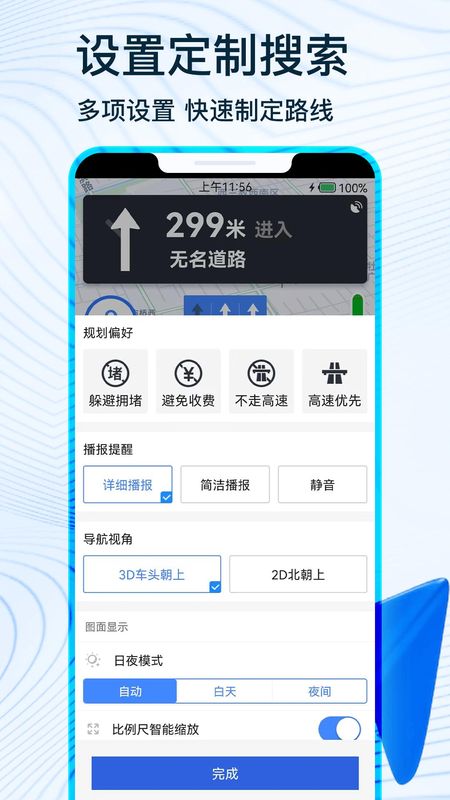 北斗卫星导航_图片2