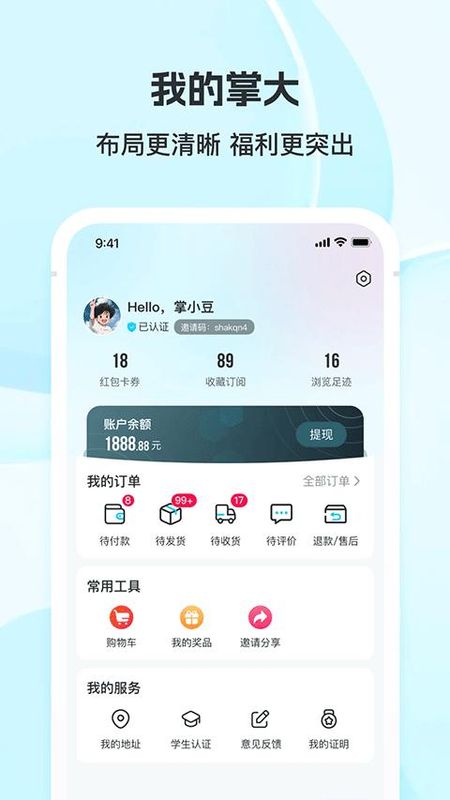 掌上大学_图片5