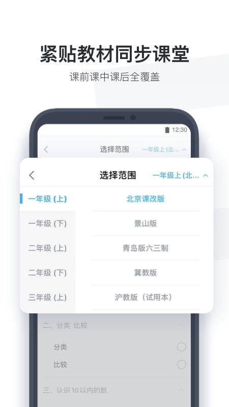 小盒学生_图片5