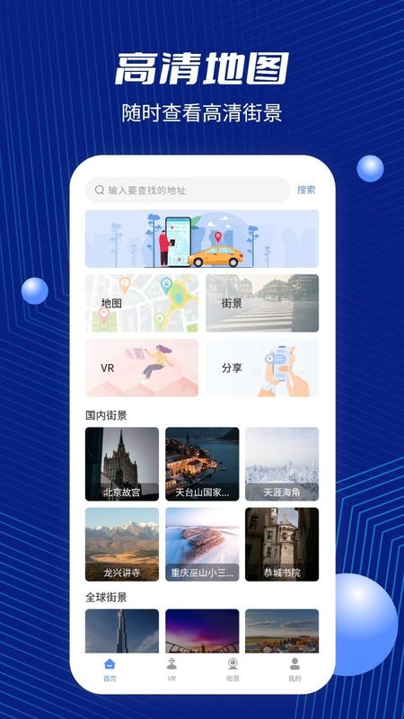 北斗地图_图片4