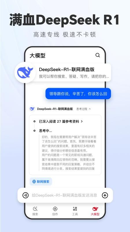纳米AI搜索_图片1