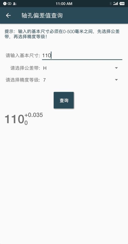 机械设计手册_图片4