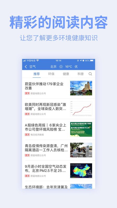蔚蓝地图_图片4