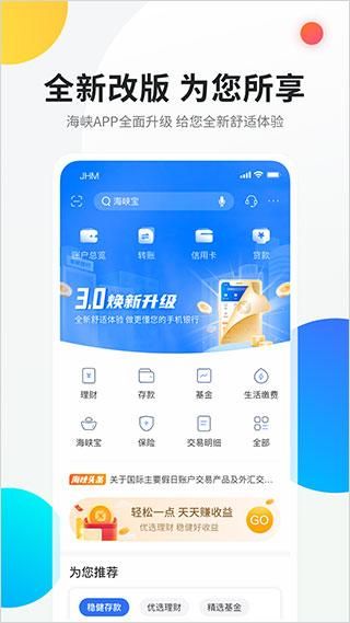 海峡银行_图片1