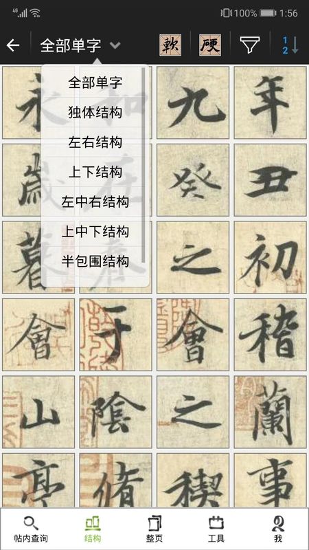 不厌书法_图片3