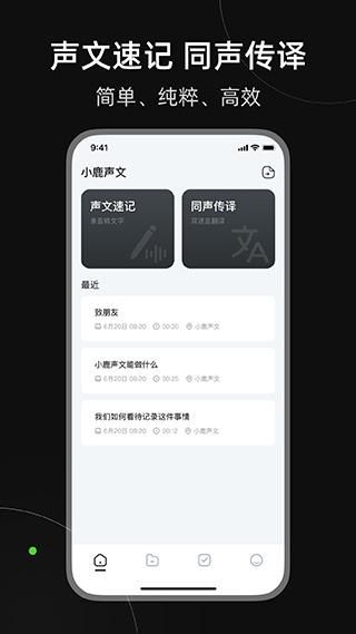 小鹿声文_图片1