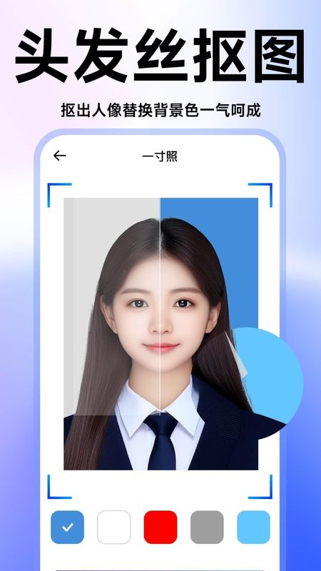 证件照高清版_图片4