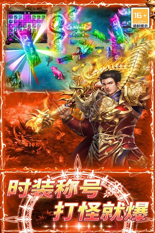 龙城传奇_图片4