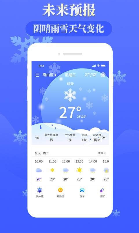 雨时天气_图片1