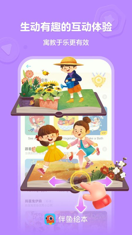 伴鱼绘本_图片5