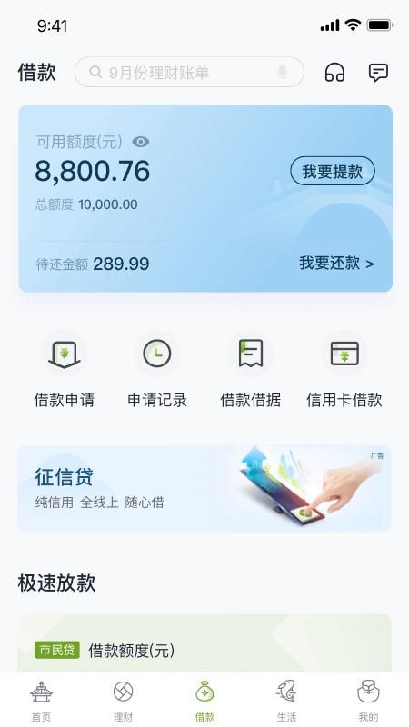 苏州银行_图片3