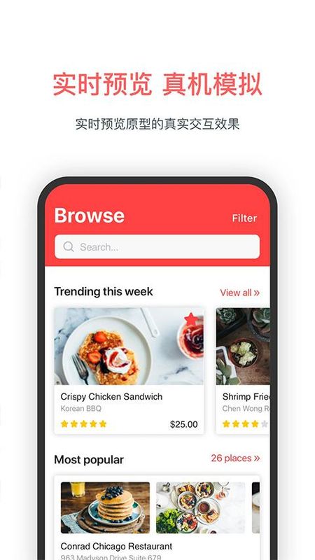 墨刀_图片2
