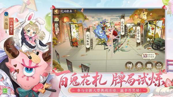 阴阳师_图片4