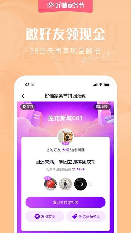 好慷在家_图片3