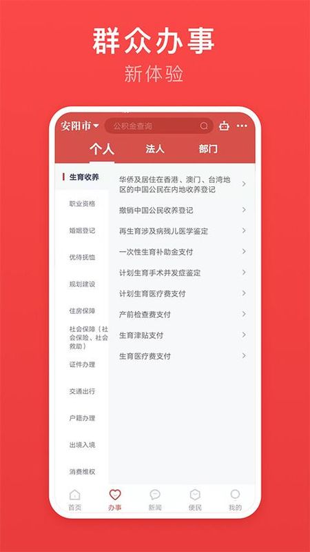 安馨办_图片2