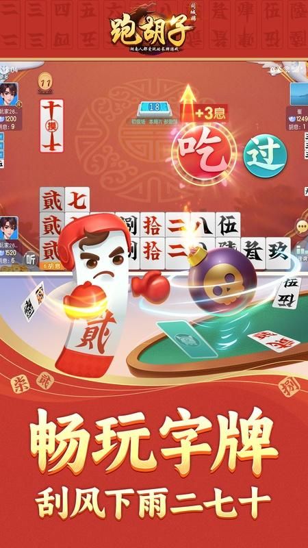 同城游跑胡子_图片2