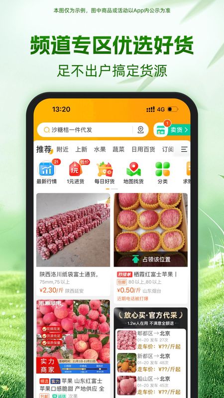 一亩田_图片3