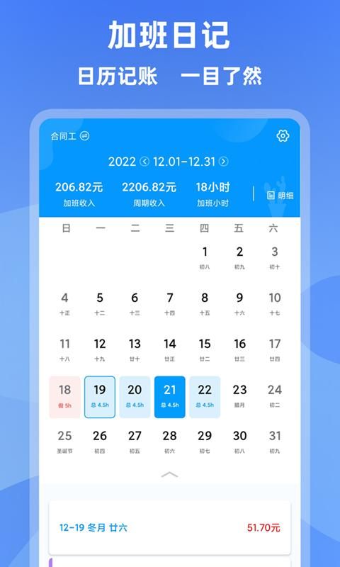 记加班_图片1