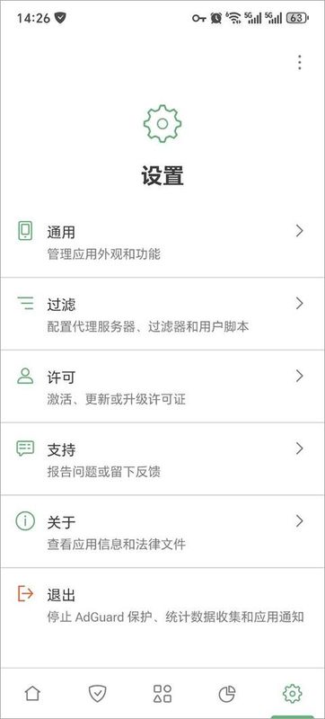 AdGuard_图片2