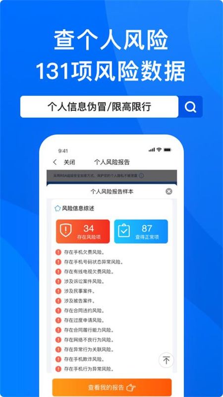 信用查询_图片1