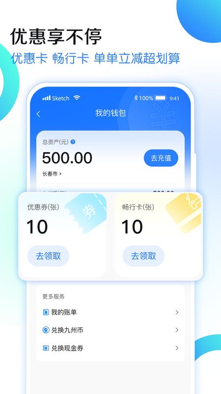 九州代驾_图片4