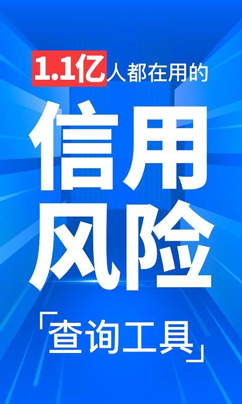 天下信用_图片1