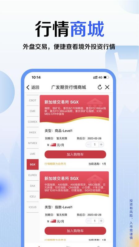 广发期货小添财_图片4