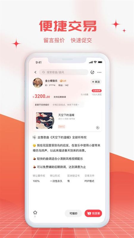 音乐蜜蜂_图片2