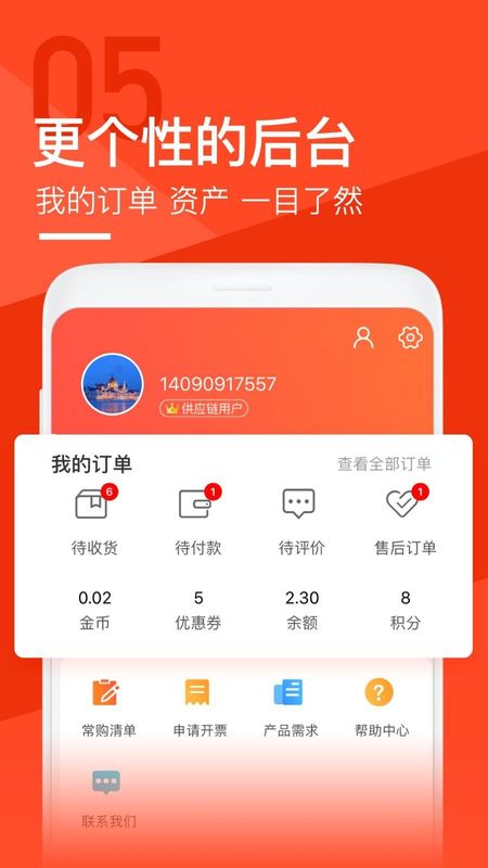 锐锢商城_图片5