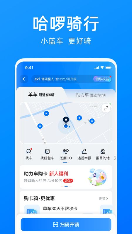 哈啰_图片1