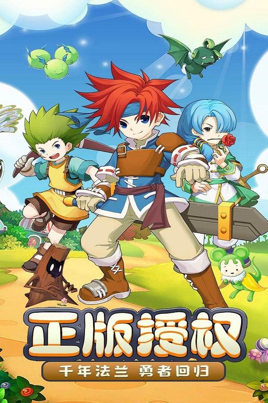 魔力宝贝启程_图片4