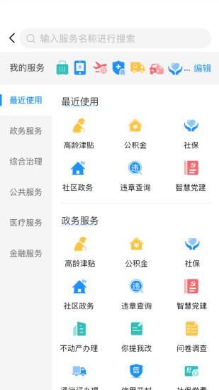 汴捷办_图片3