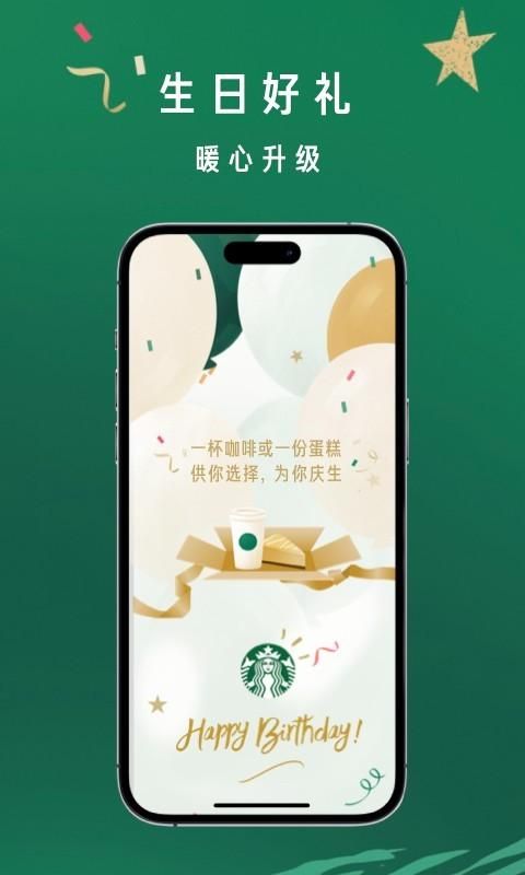 星巴克_图片3