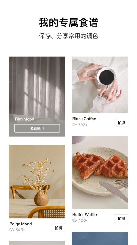 Foodie_图片4
