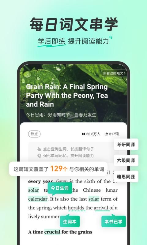 扇贝单词英语版_图片4