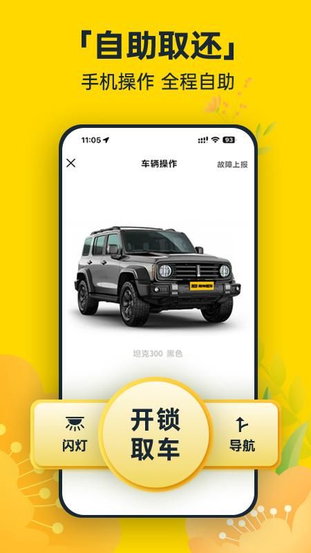 神州租车_图片5
