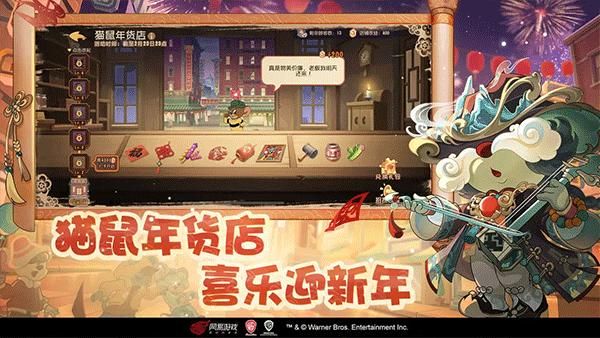 猫和老鼠单机版_图片2
