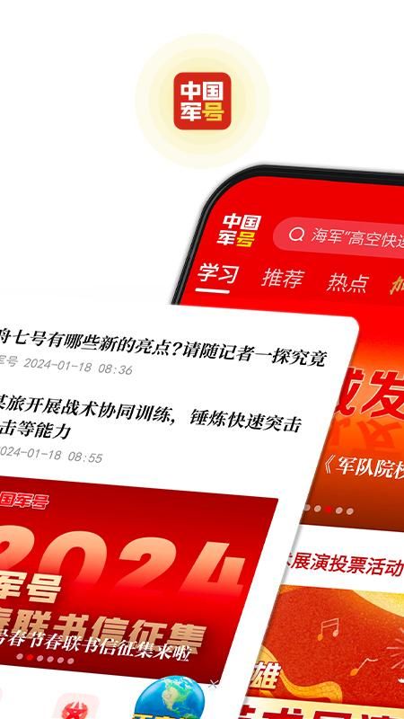 中国军号_图片2