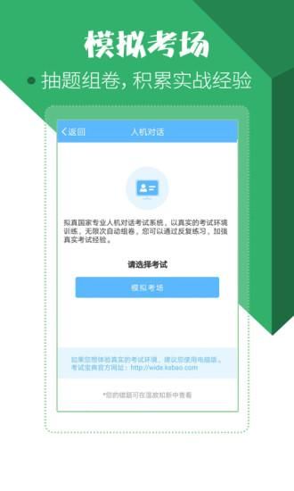 住院医师考试宝典_图片3