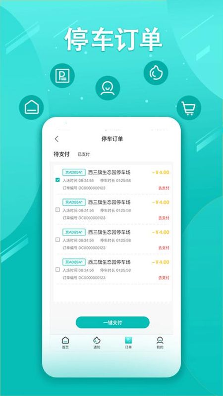 贺州停车_图片3